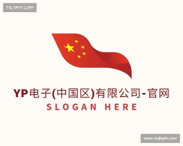 发现yp电子(中国区)有限公司-官网